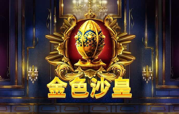 白菜网免费领取彩金